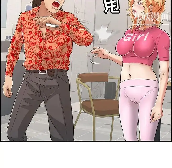 漫画《致命的你》第98话第34张图