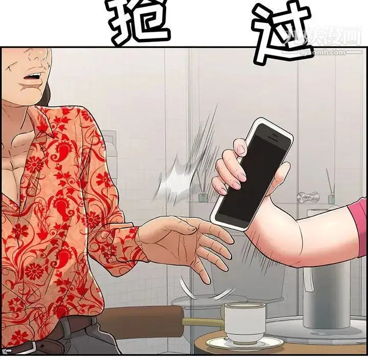 漫画《致命的你》第98话第36张图
