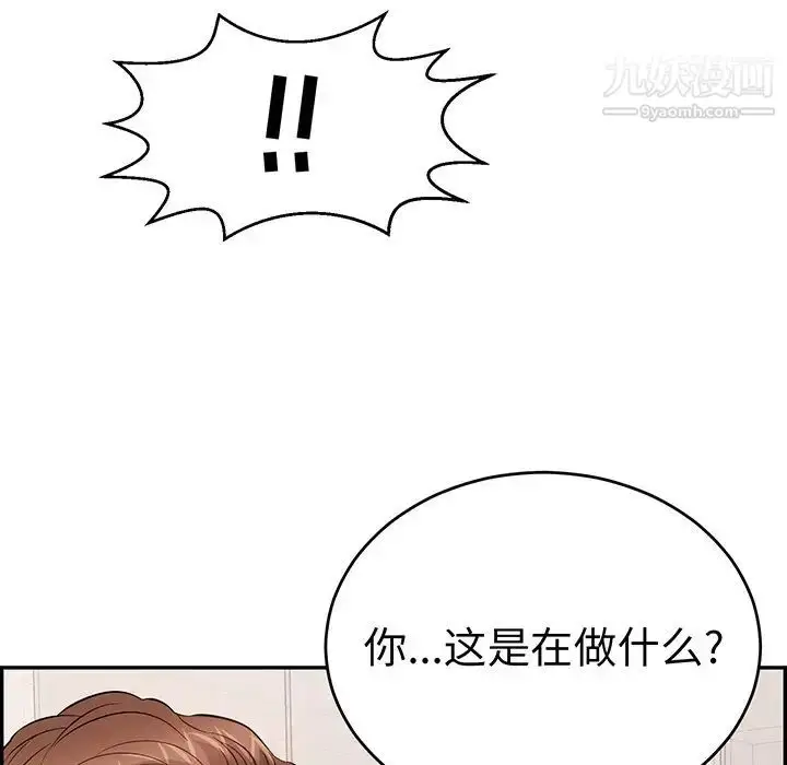 漫画《致命的你》第98话第37张图