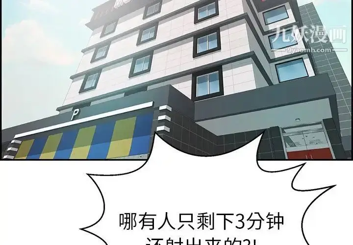 漫画《致命的你》第98话第4张图