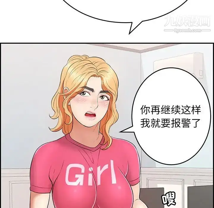 漫画《致命的你》第98话第40张图
