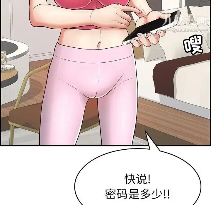 漫画《致命的你》第98话第41张图