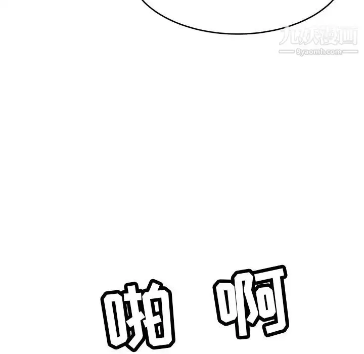 漫画《致命的你》第98话第42张图