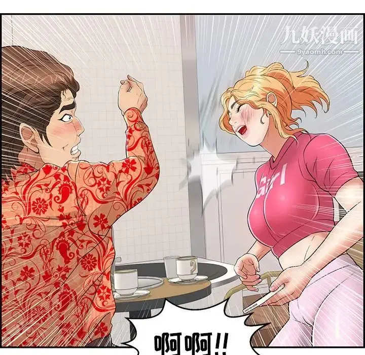 漫画《致命的你》第98话第43张图