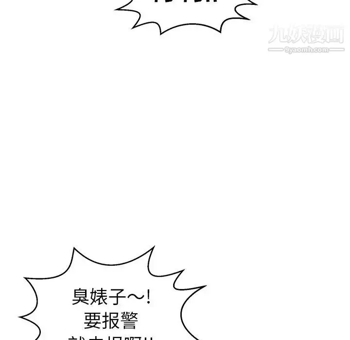 漫画《致命的你》第98话第44张图