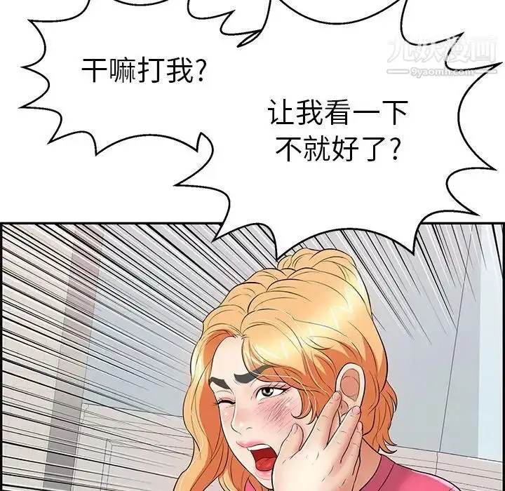 漫画《致命的你》第98话第47张图