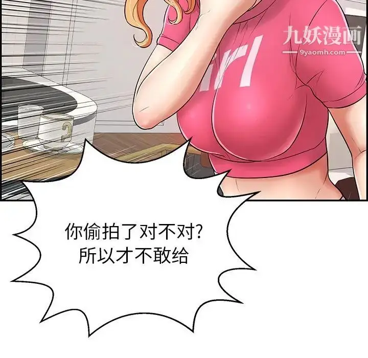漫画《致命的你》第98话第48张图