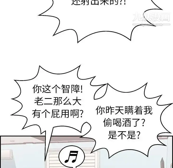 漫画《致命的你》第98话第5张图