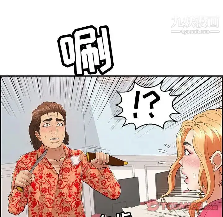 漫画《致命的你》第98话第57张图