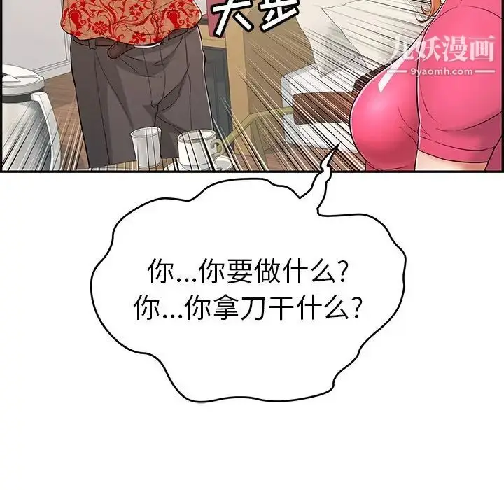 漫画《致命的你》第98话第58张图