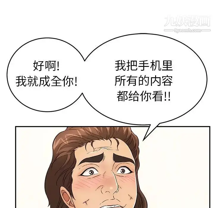 漫画《致命的你》第98话第59张图