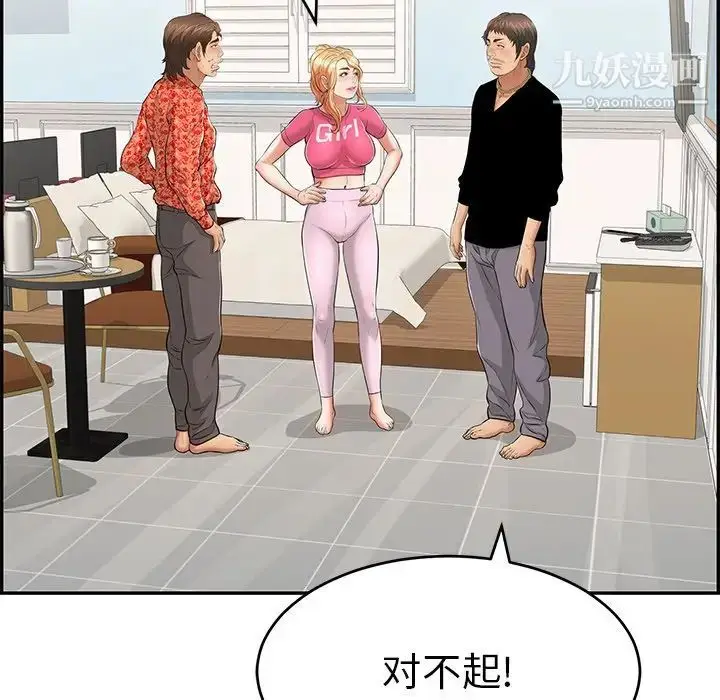 漫画《致命的你》第98话第6张图