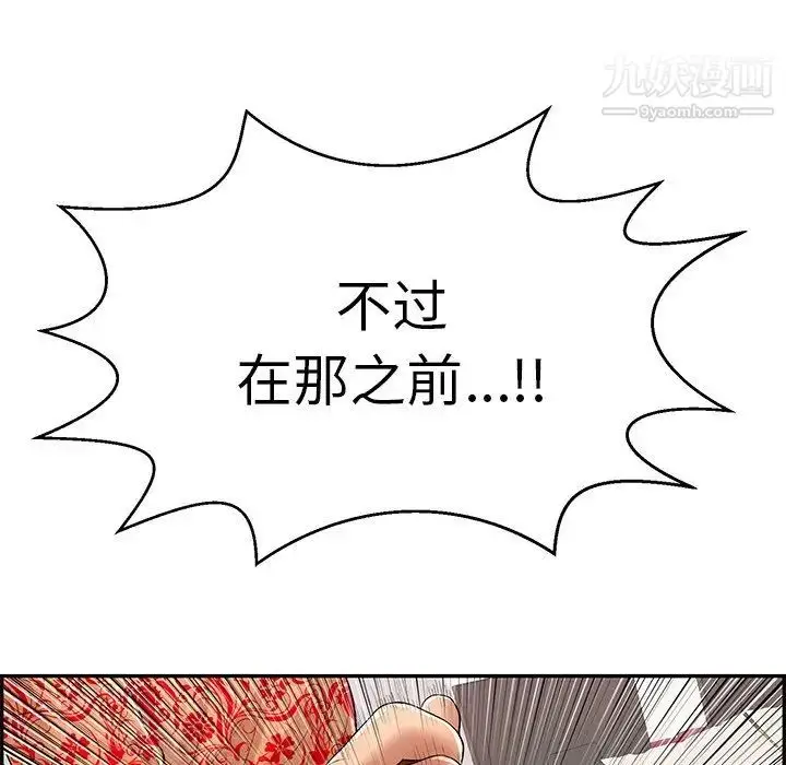 漫画《致命的你》第98话第61张图