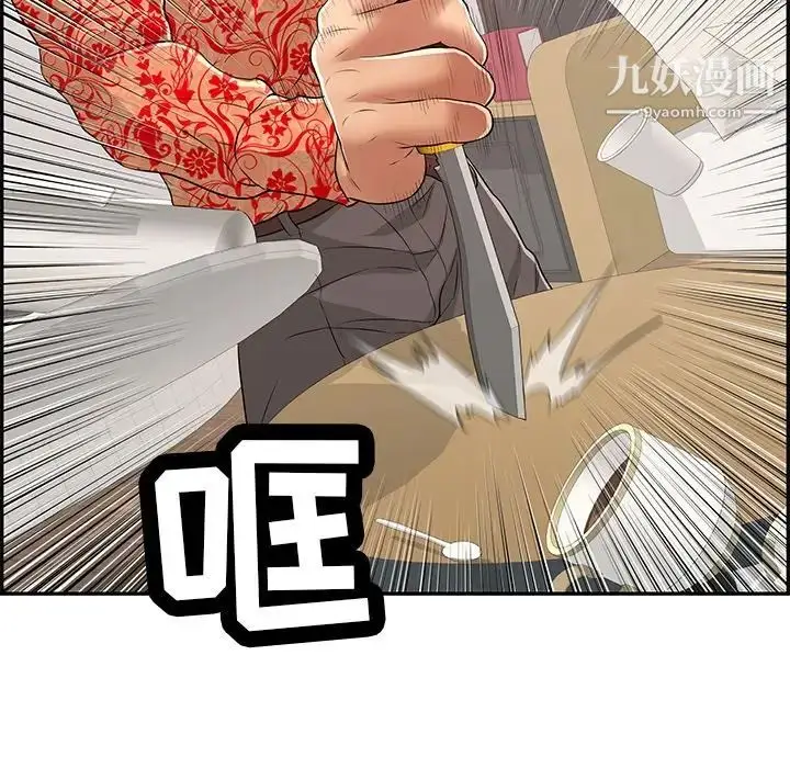 漫画《致命的你》第98话第62张图