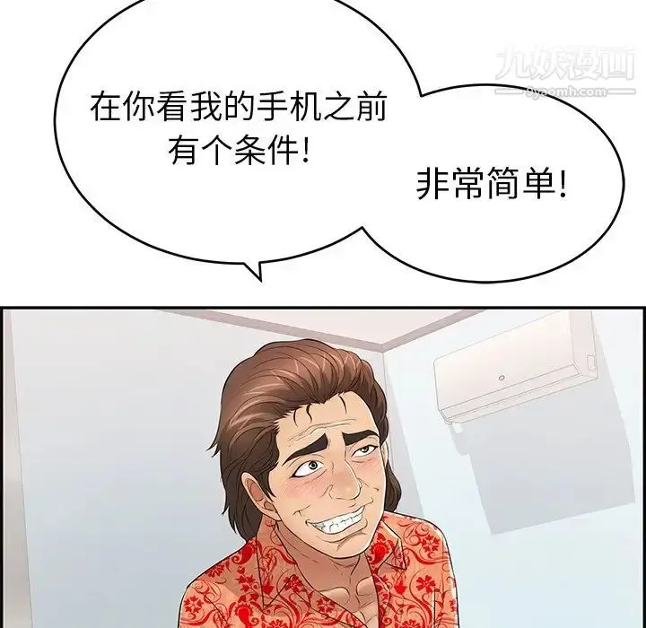 漫画《致命的你》第98话第67张图