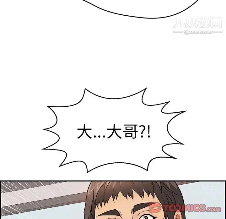 漫画《致命的你》第98话第69张图
