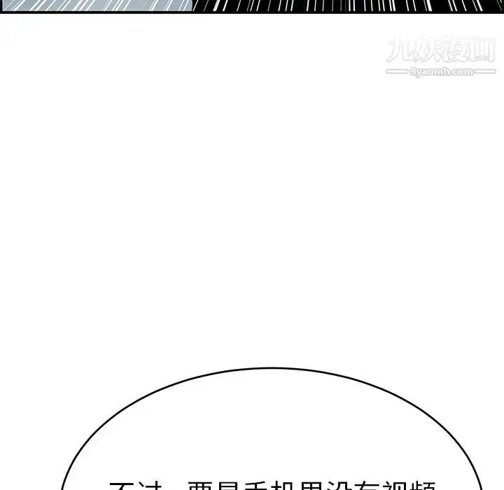 漫画《致命的你》第98话第71张图