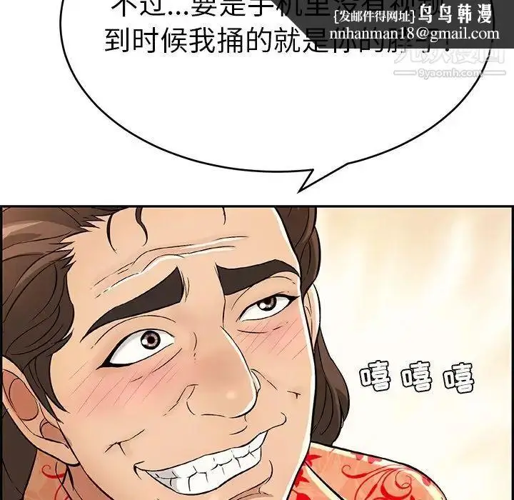 漫画《致命的你》第98话第72张图