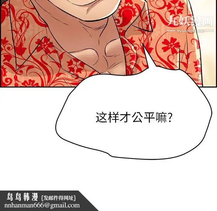 漫画《致命的你》第98话第73张图