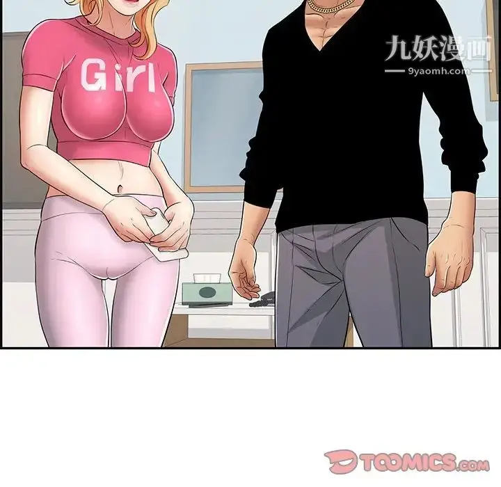 漫画《致命的你》第98话第75张图