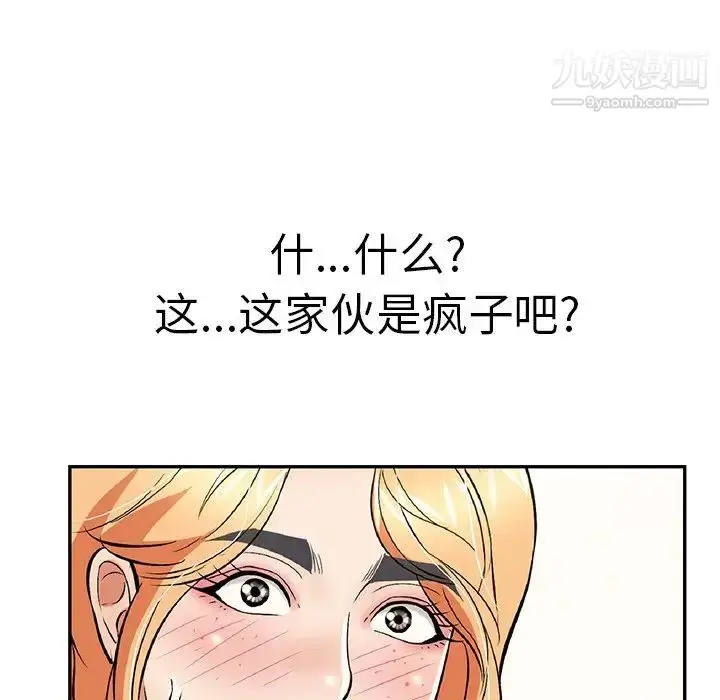 漫画《致命的你》第98话第76张图