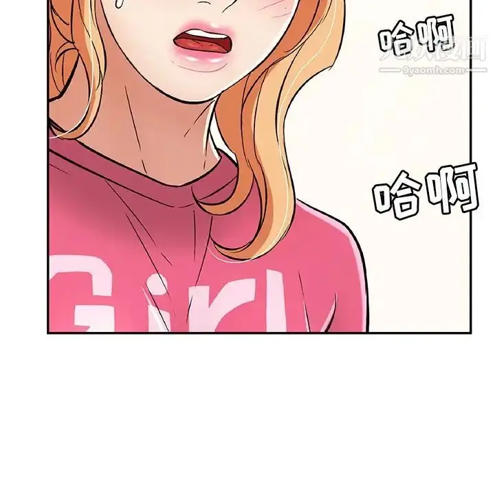 漫画《致命的你》第98话第77张图