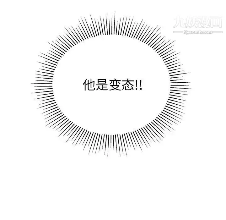 漫画《致命的你》第98话第78张图