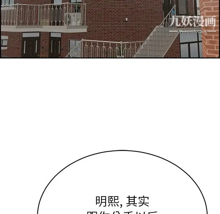 漫画《致命的你》第98话第80张图