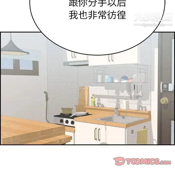 漫画《致命的你》第98话第81张图