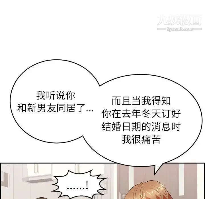 漫画《致命的你》第98话第82张图
