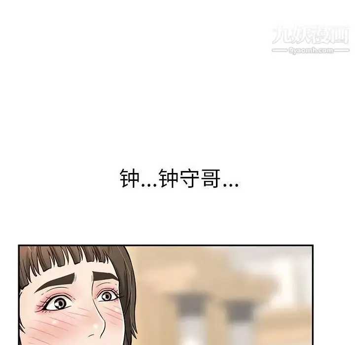 漫画《致命的你》第98话第84张图