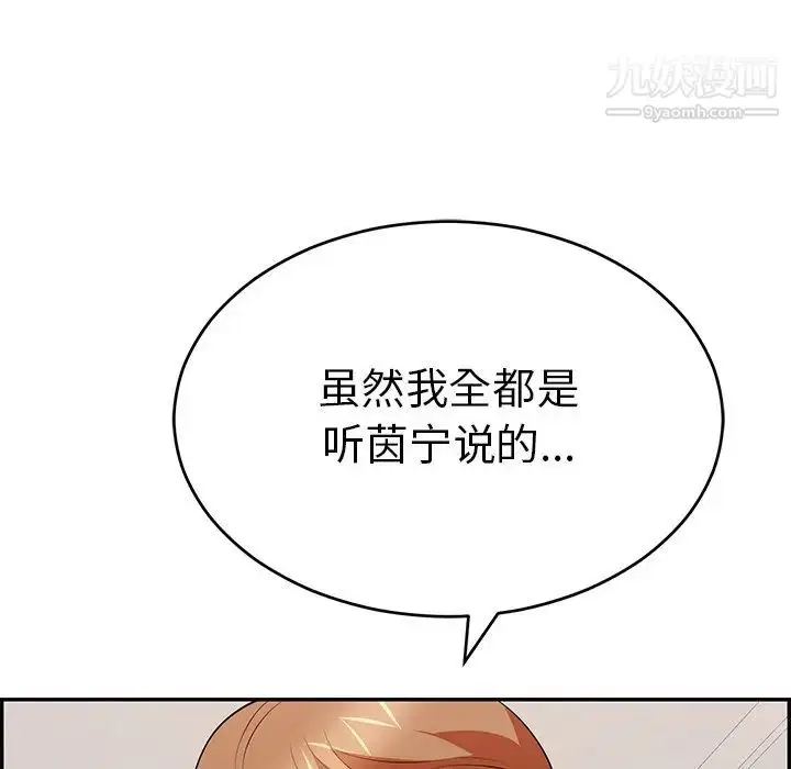 漫画《致命的你》第98话第86张图
