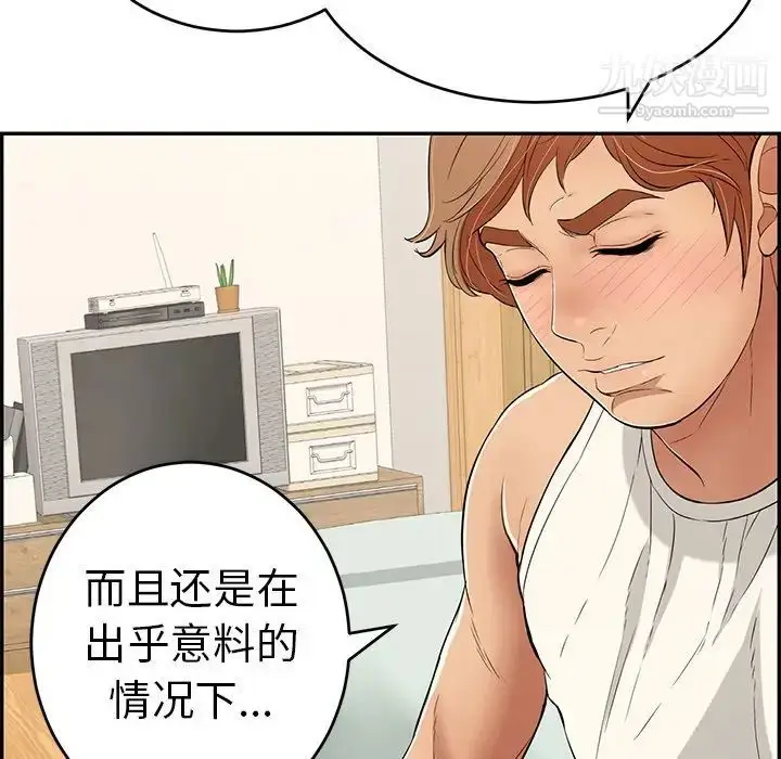 漫画《致命的你》第98话第89张图