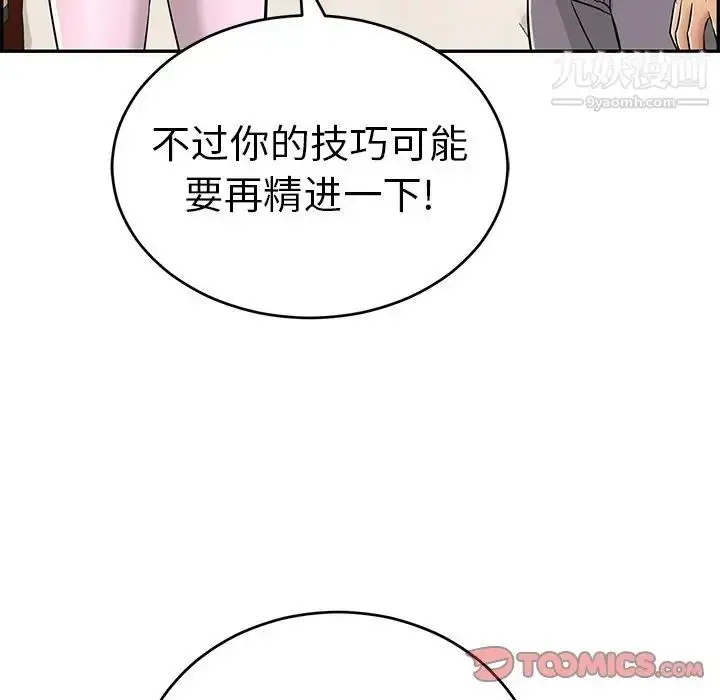 漫画《致命的你》第98话第9张图