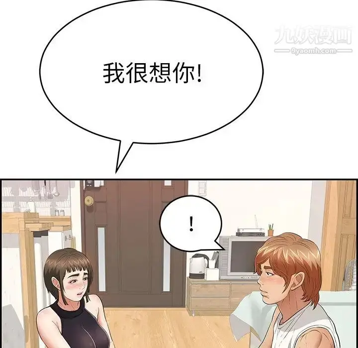 漫画《致命的你》第98话第91张图