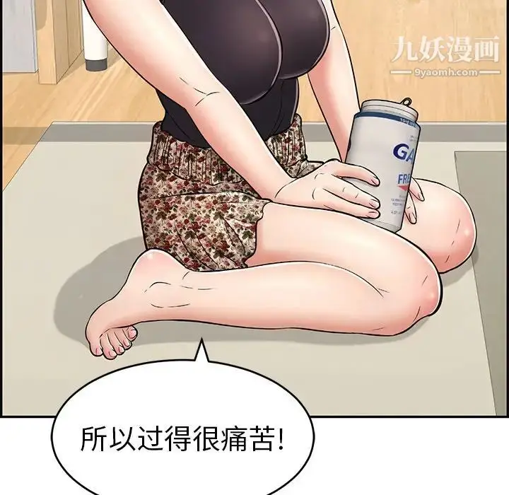 漫画《致命的你》第98话第94张图