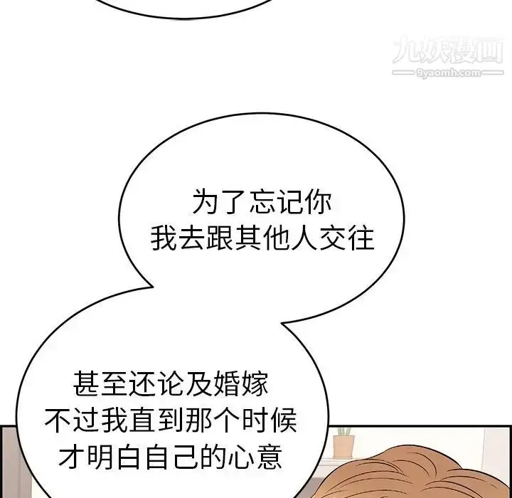 漫画《致命的你》第98话第95张图