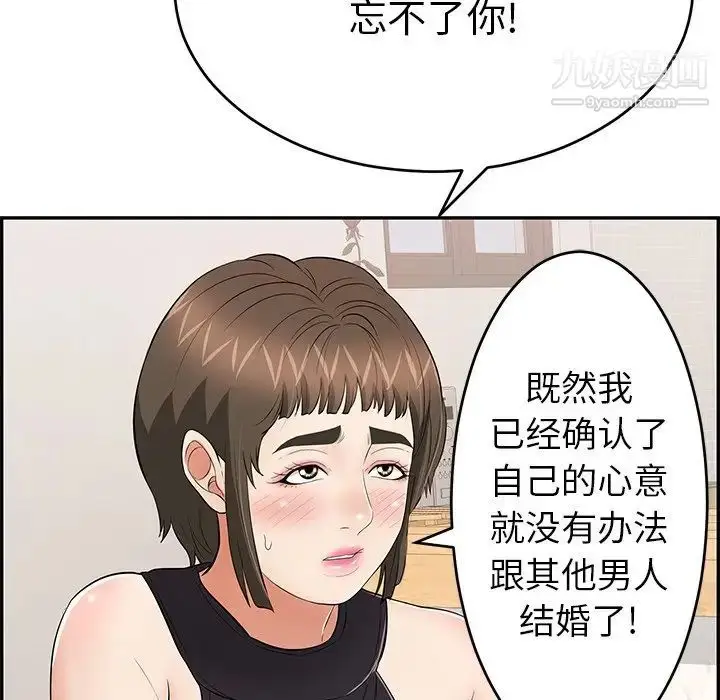 漫画《致命的你》第98话第98张图