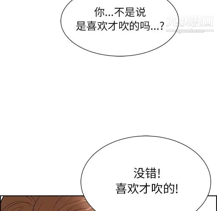 漫画《致命的你》第27话第104张图