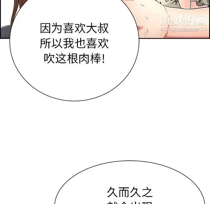 漫画《致命的你》第27话第106张图