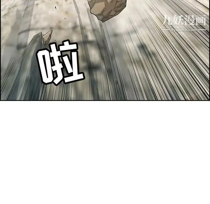 漫画《致命的你》第27话第11张图