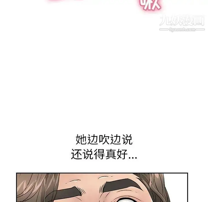 漫画《致命的你》第27话第110张图