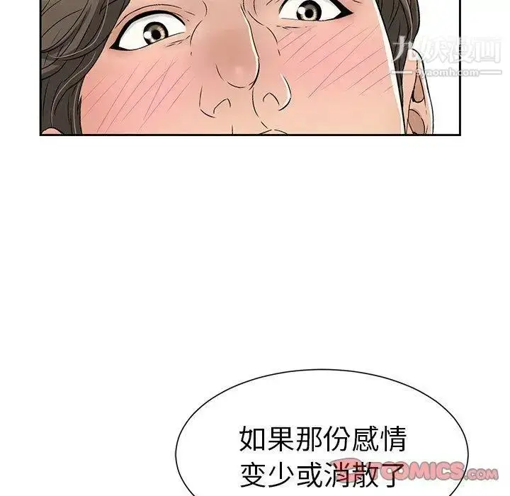 漫画《致命的你》第27话第111张图