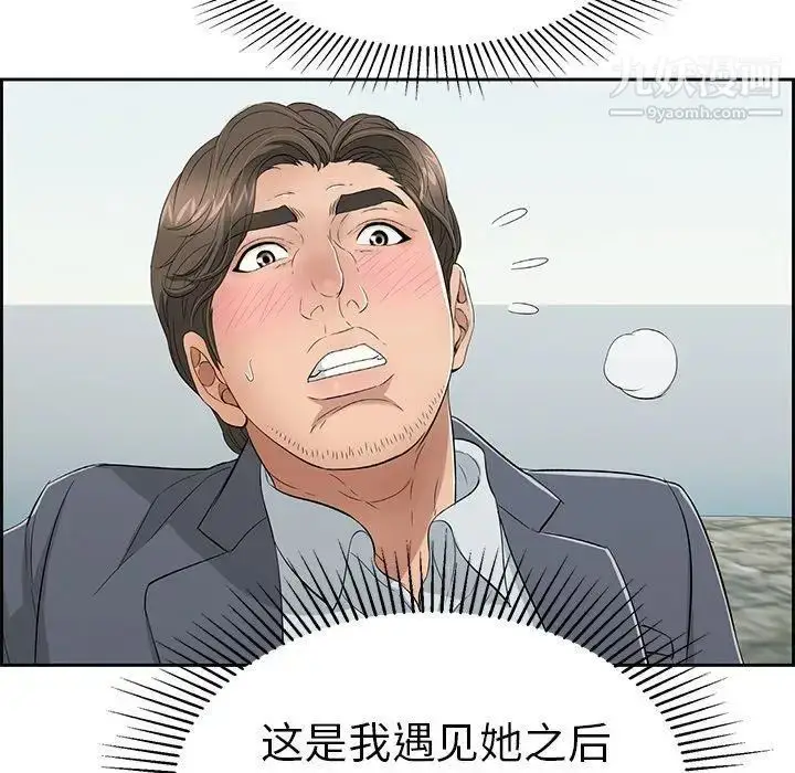 漫画《致命的你》第27话第114张图