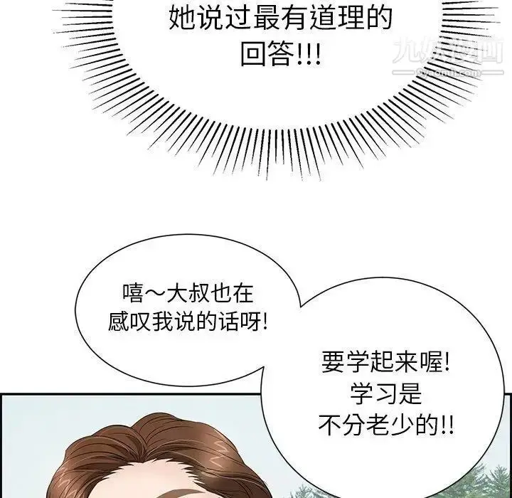 漫画《致命的你》第27话第115张图