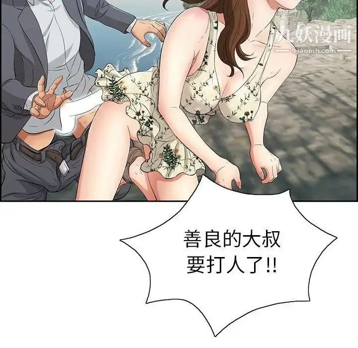 漫画《致命的你》第27话第118张图