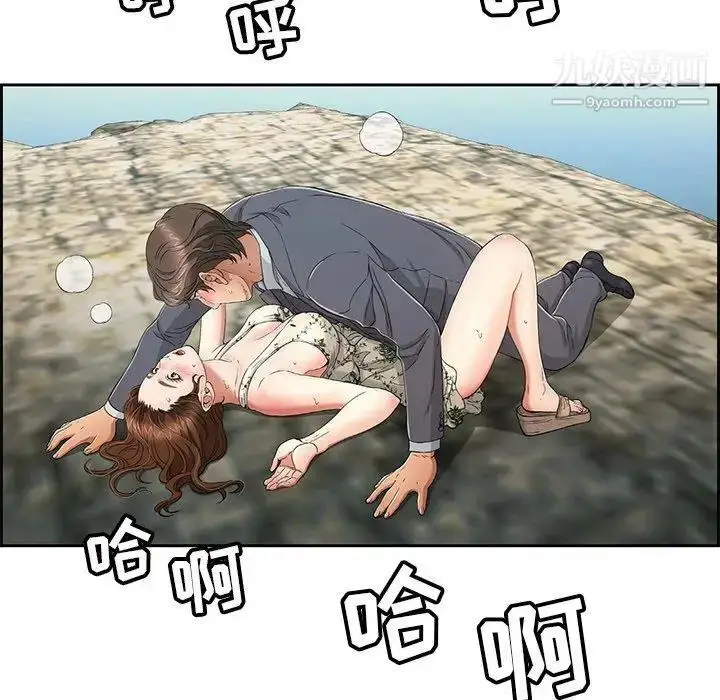 漫画《致命的你》第27话第19张图