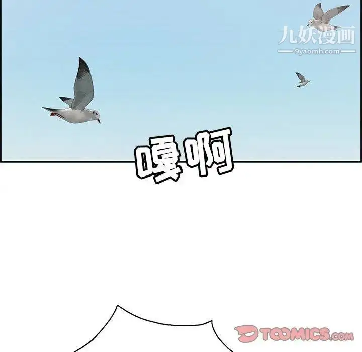 漫画《致命的你》第27话第21张图