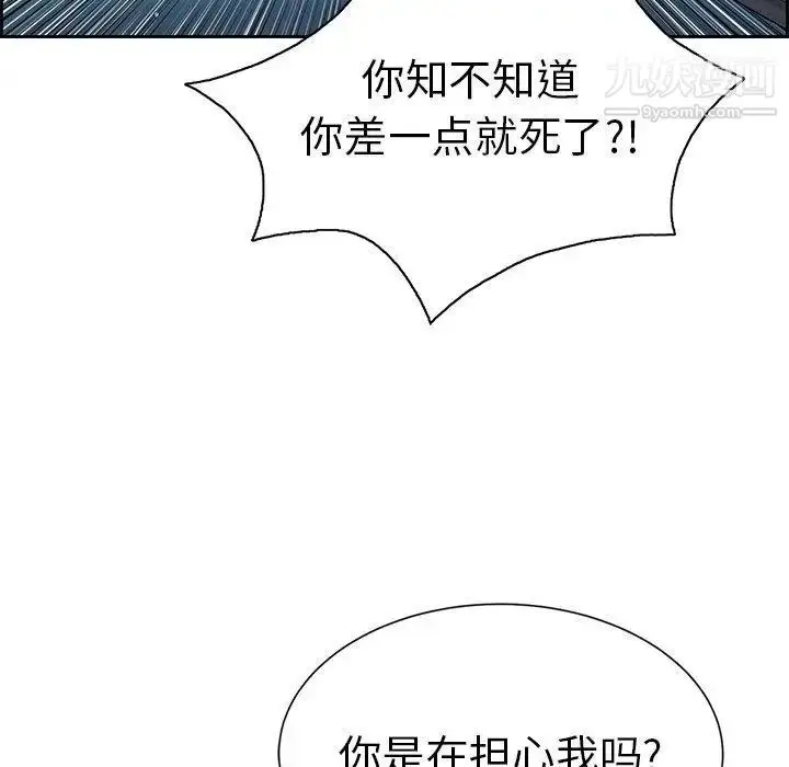 漫画《致命的你》第27话第23张图