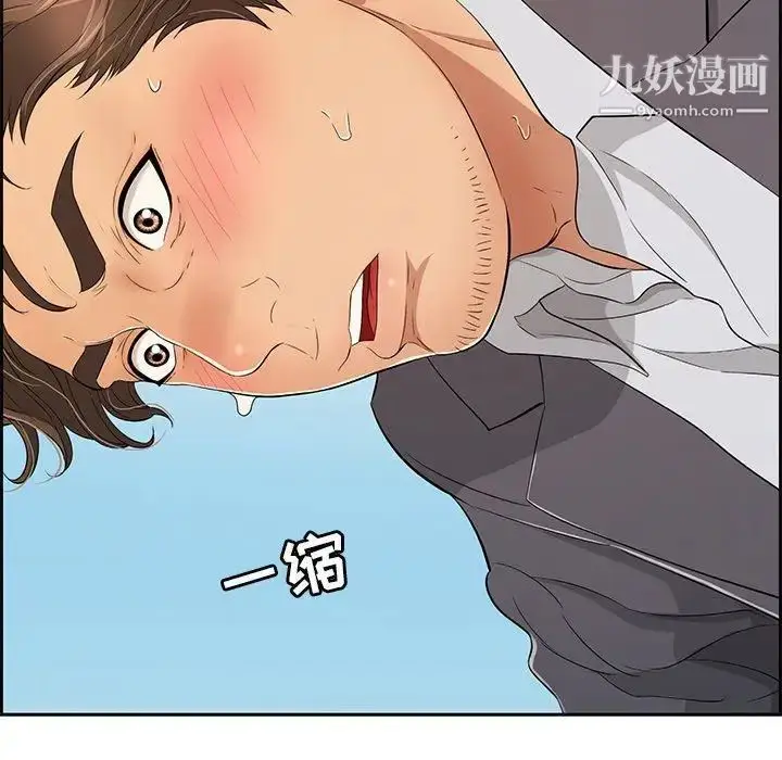 漫画《致命的你》第27话第26张图